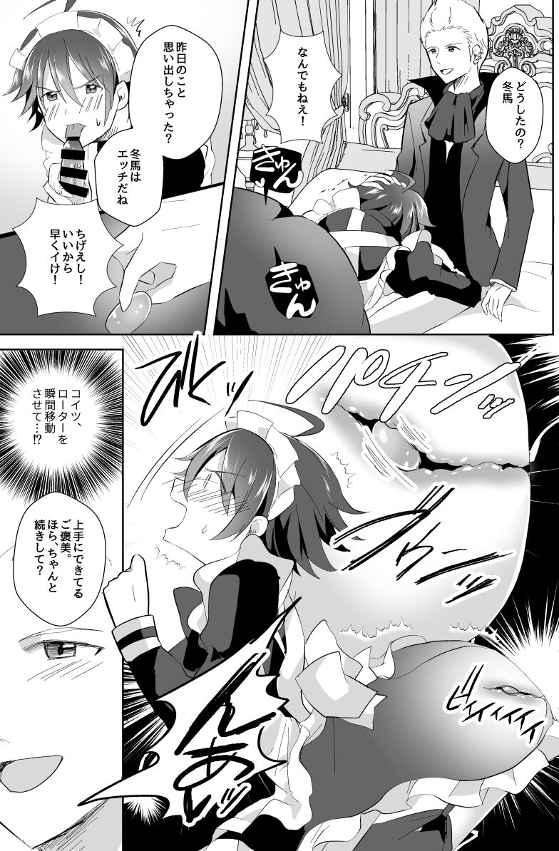 Hokuto Goshujin-sama to Maud 2-nin no Kanbi na Hibi page 7 full
