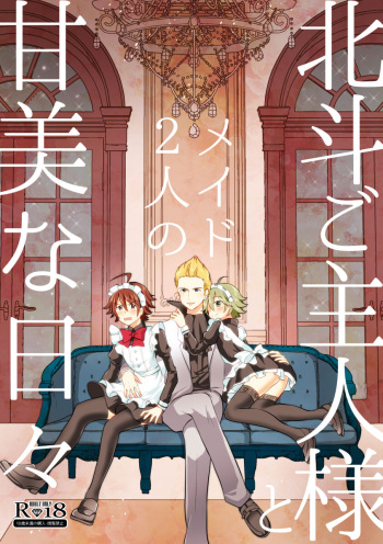 [Tanu Choco (Akasa Tanu)] Hokuto Goshujin-sama to Maud 2-nin no Kanbi na Hibi (THE IDOLM@STER SideM) [Digital] cover