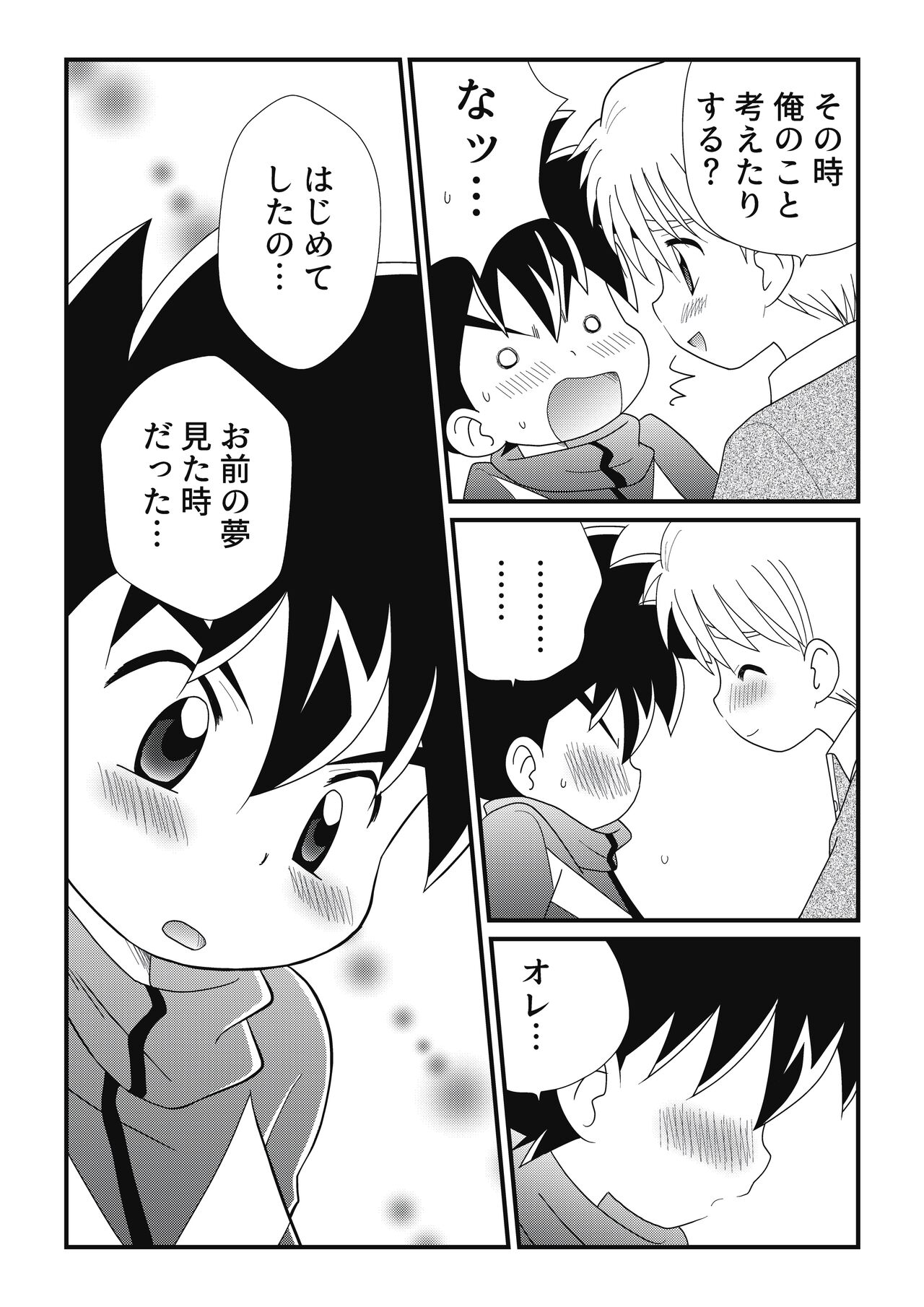 Itoko Doushi 2 page 11 full