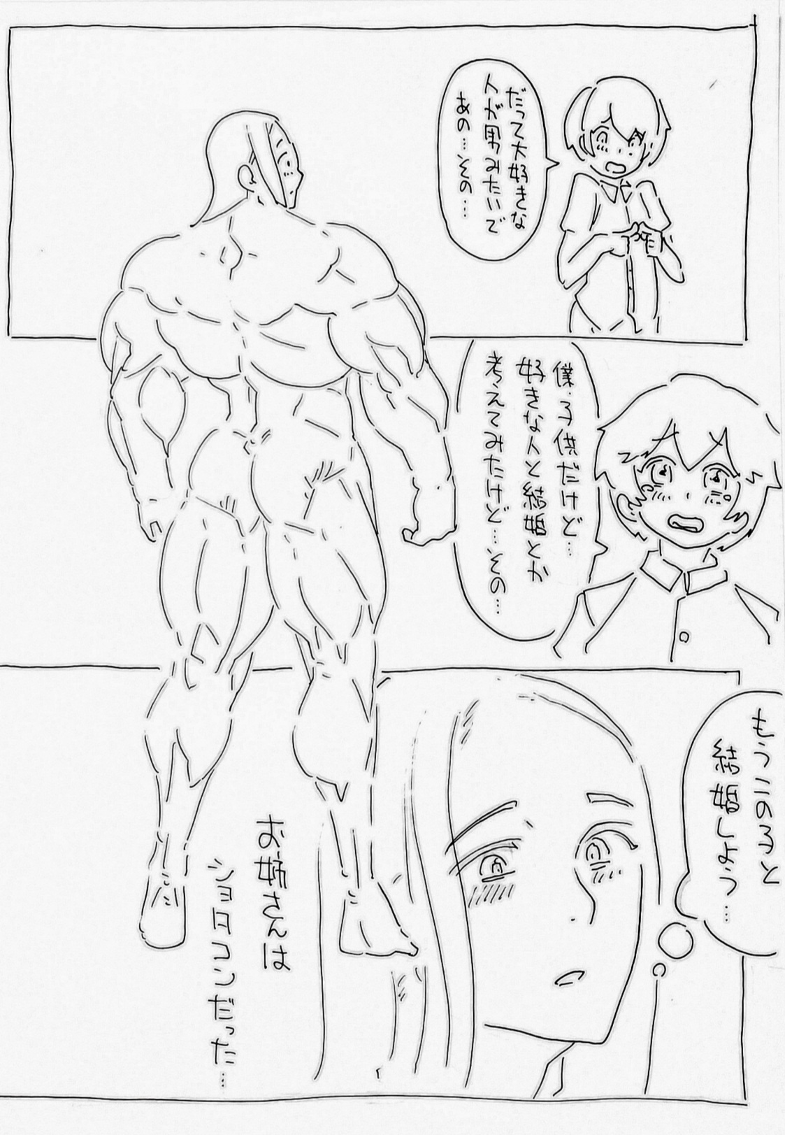 Renshuu page 5 full