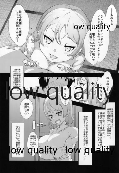 You-chan ni Shiboritorare-tai page 7 full