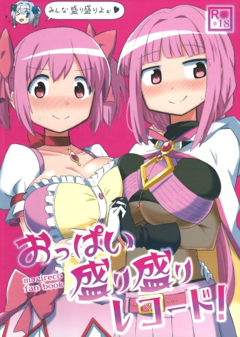 (Prism Record 7) [Morudekai (Various] Oppai Morimori Record! (Puella Magi Madoka Magica Side Story: Magia Record) cover