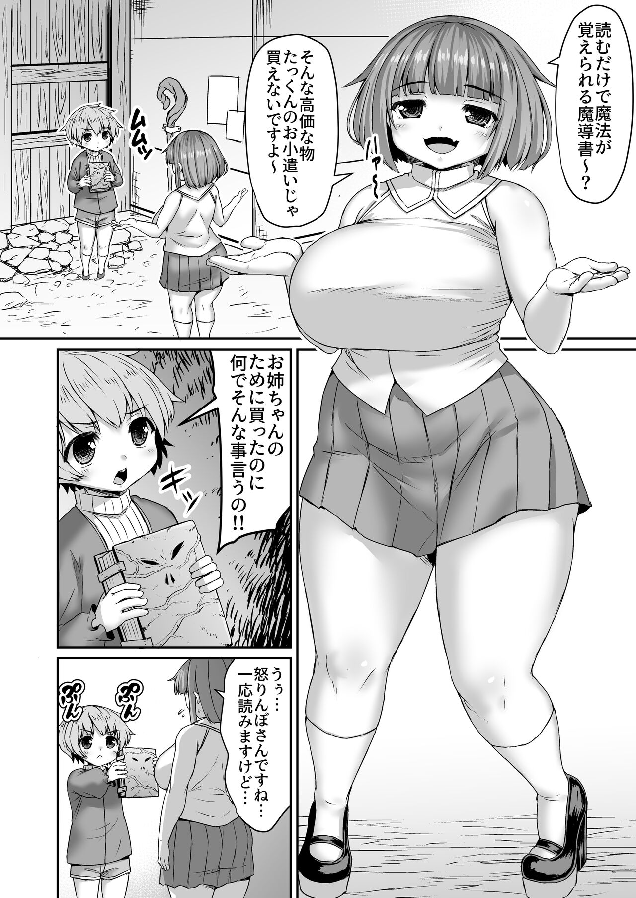 Mahou no Hon de Nou ni Muriyari Jouhou Kakikoma Reru Ane page 1 full