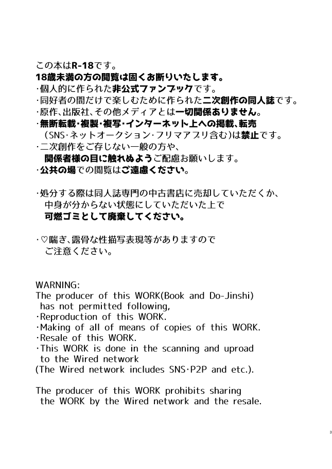 Nuke dase! Ranchiki rūmu page 2 full
