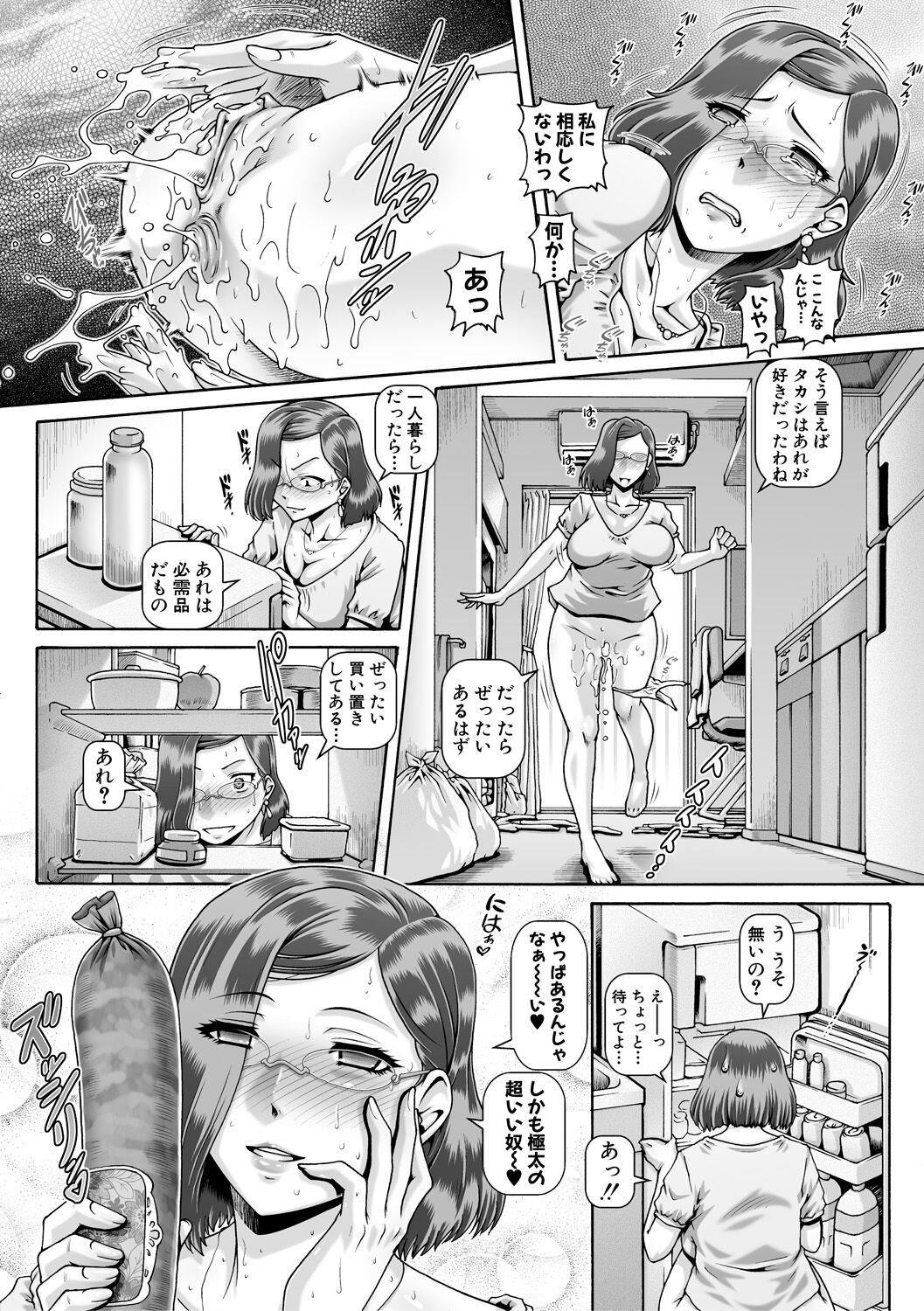 Bitch na Inane-sama page 11 full