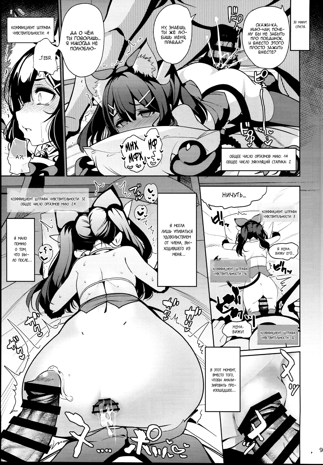 Mahou Shoujo Saimin PakopaCause 2.9 Seisei Doudou Sanban Shoubu Hen page 11 full