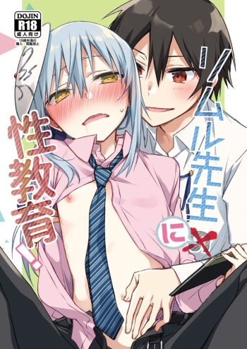 [Kuusou Kyuuka (Mikoto Kei)] Rimuru Sensei ni Seikyouiku! (Tensei Shitara Slime datta Ken) [digital] cover