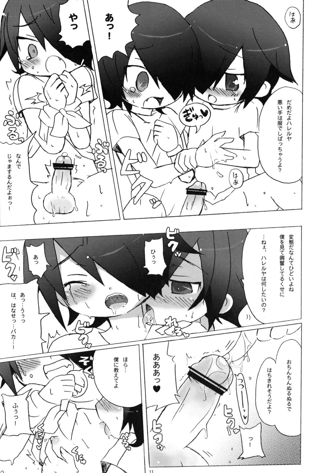 Icecream Child page 10 full