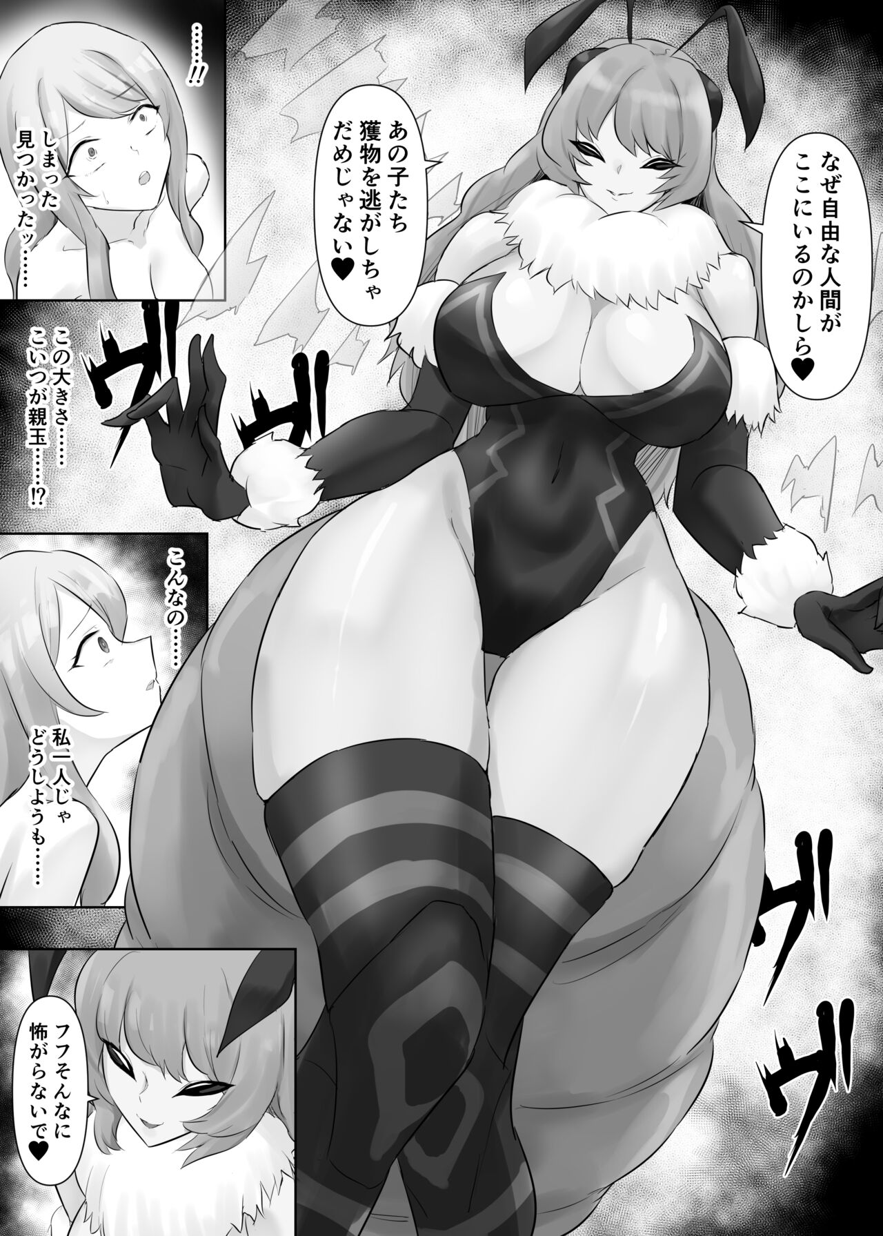Bing Web-queen bee- page 10 full
