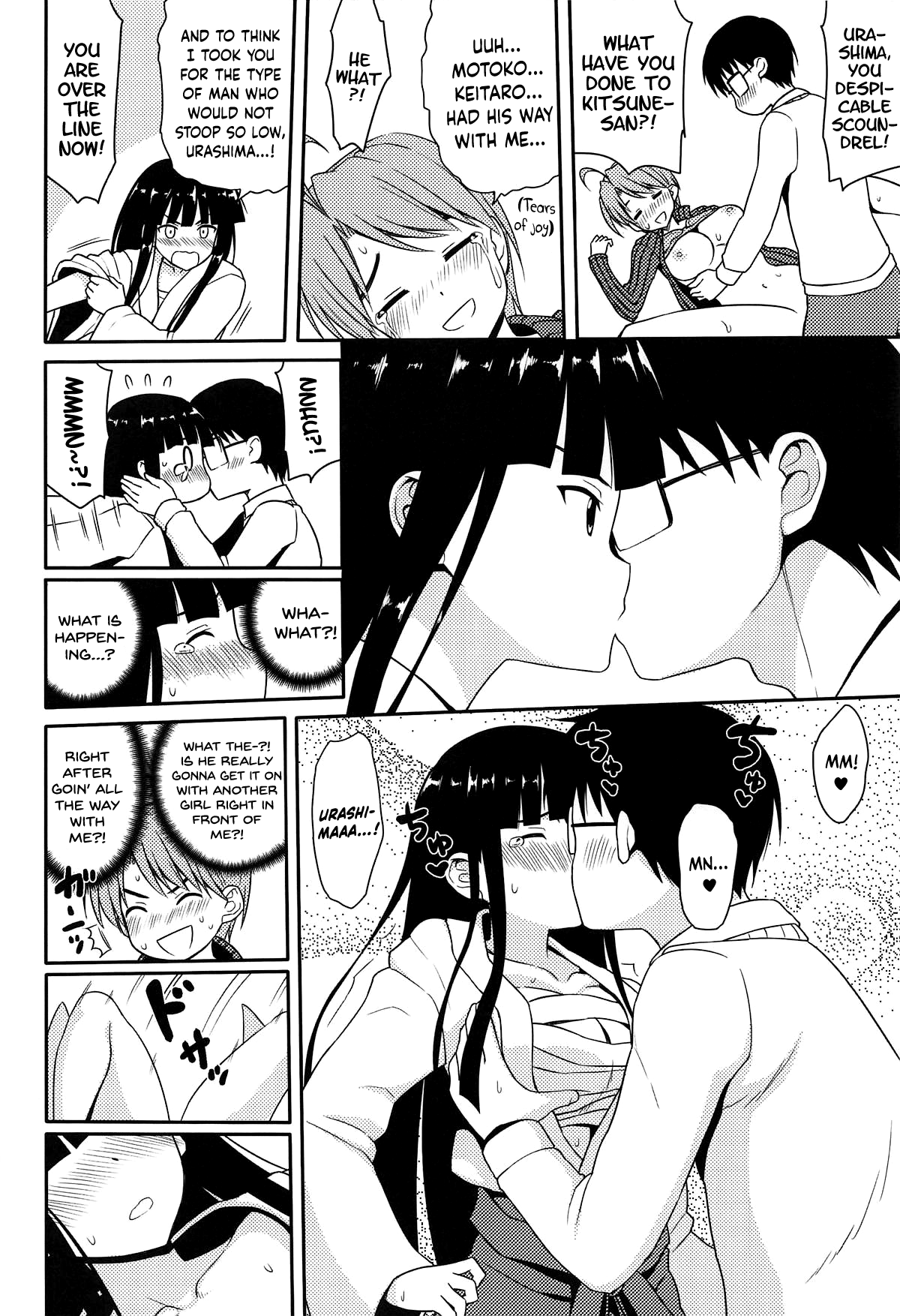 ero ino page 11 full