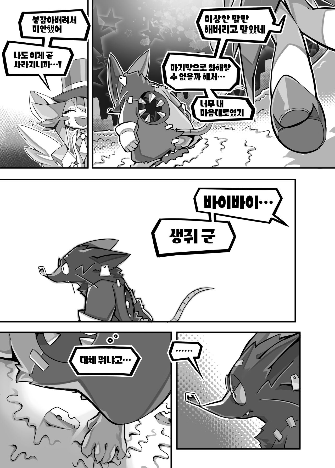 EXTRA EXPERIENCE page 11 full