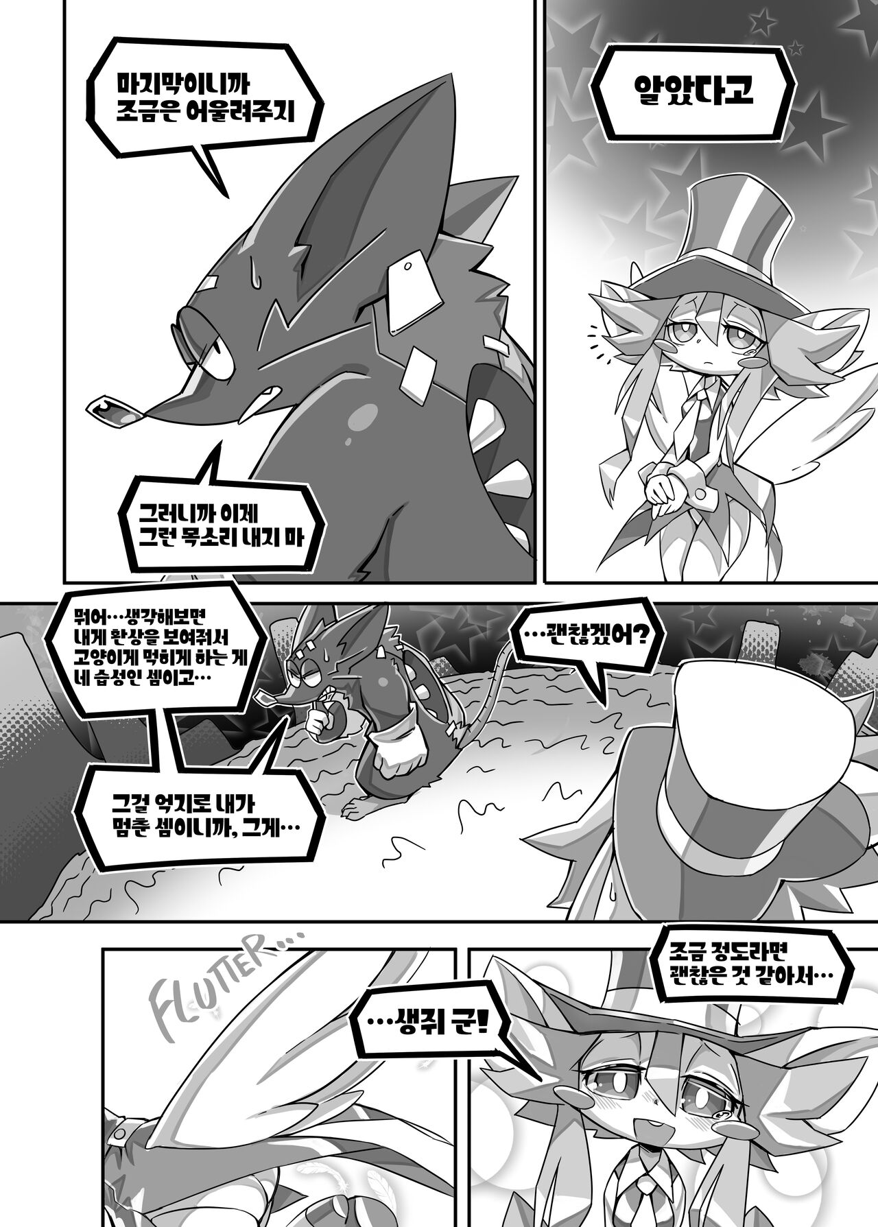 EXTRA EXPERIENCE page 12 full