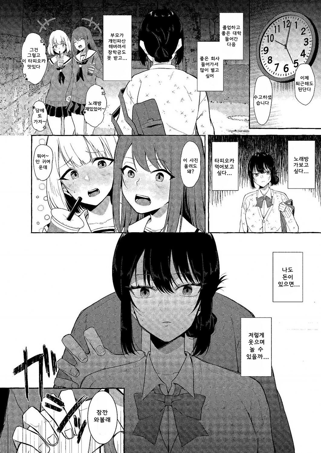 Hanaichi page 6 full