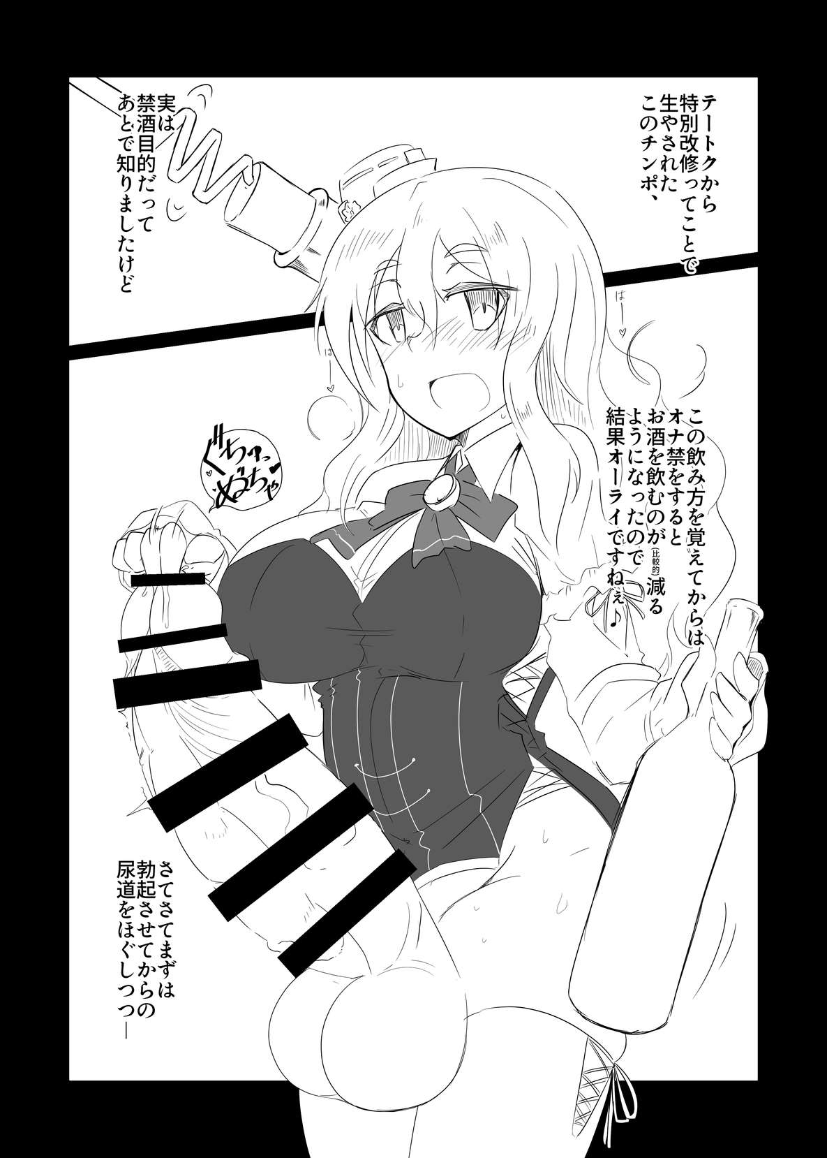 Pola no Tokusei Semen Cocktail page 4 full