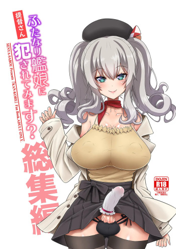 [Senya Sabou (Alpha Alf Layla)] Teitoku-san Futanari Kanmusu ni Okasarete mimasu? Soushuuhen (Kantai Collection -KanColle- [Spanish]) [Digital] [Incomplete] cover