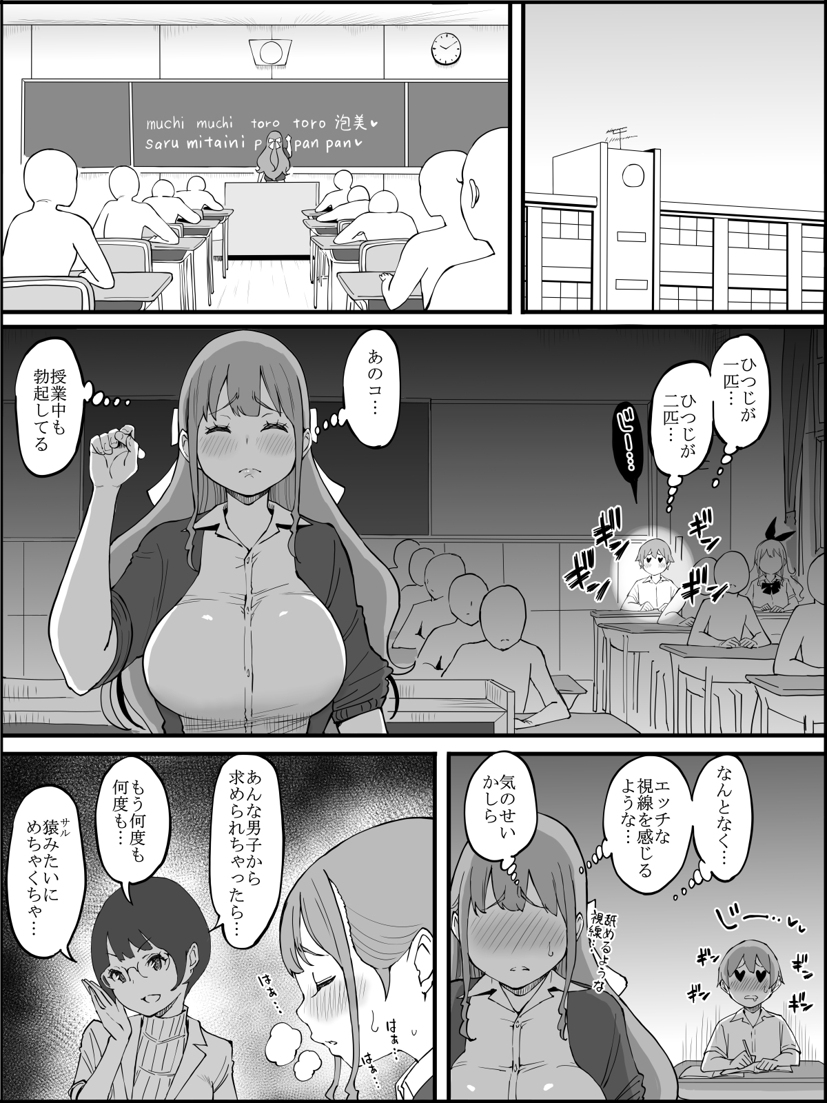 Boku ni Harem SeFri ga Dekita Riyuu 3 page 11 full