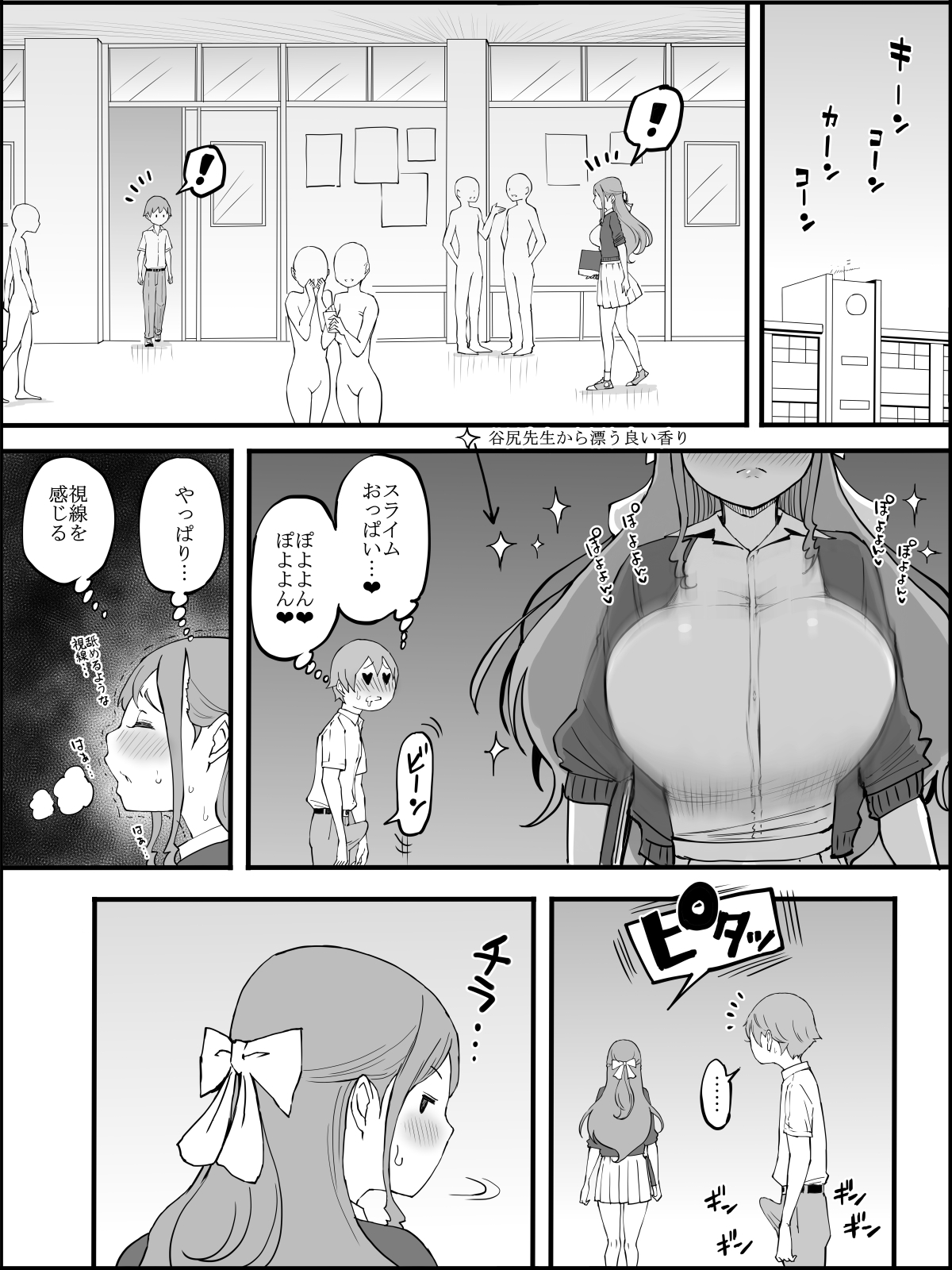 Boku ni Harem SeFri ga Dekita Riyuu 3 page 12 full