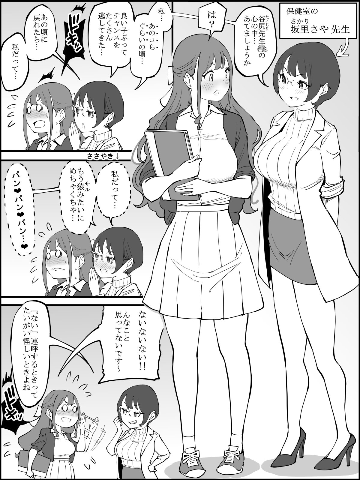 Boku ni Harem SeFri ga Dekita Riyuu 3 page 4 full