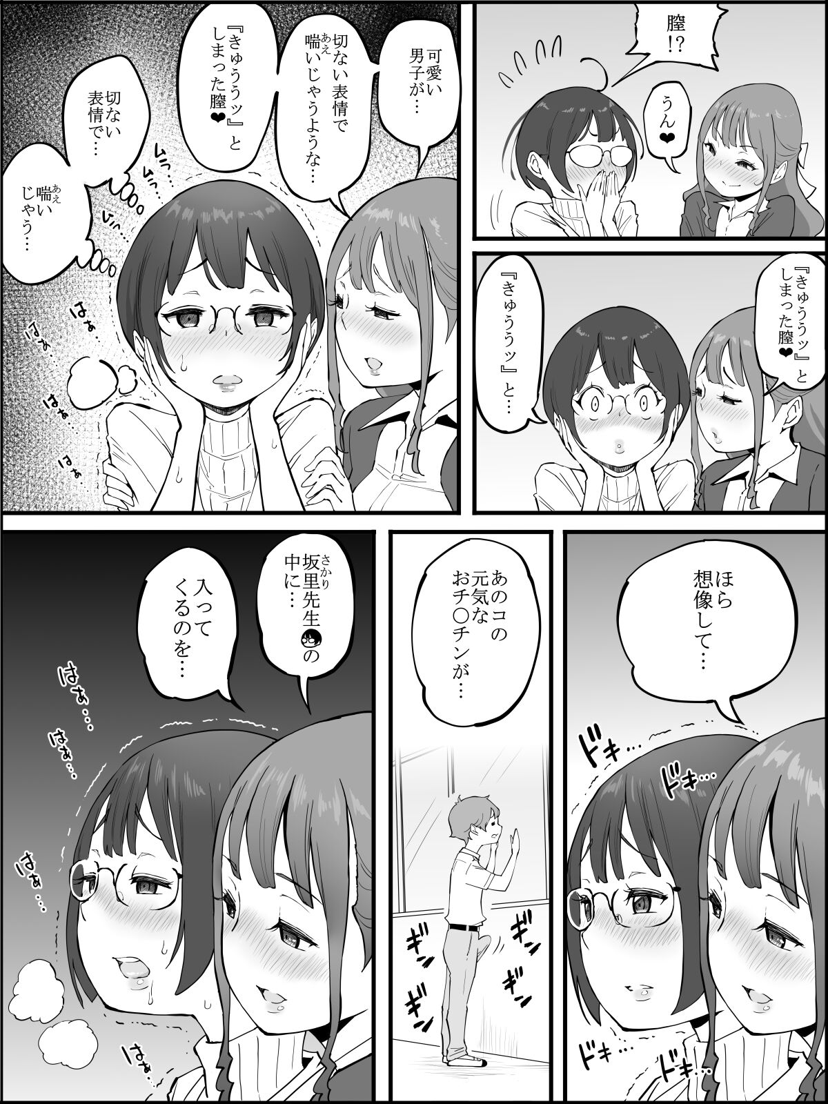 Boku ni Harem SeFri ga Dekita Riyuu 3 page 7 full