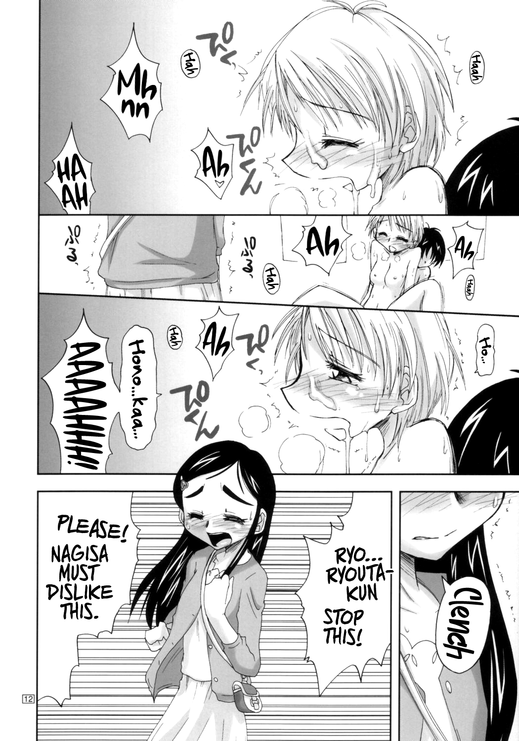 Futari wa Ura Cure | We Are Secret Cure page 11 full