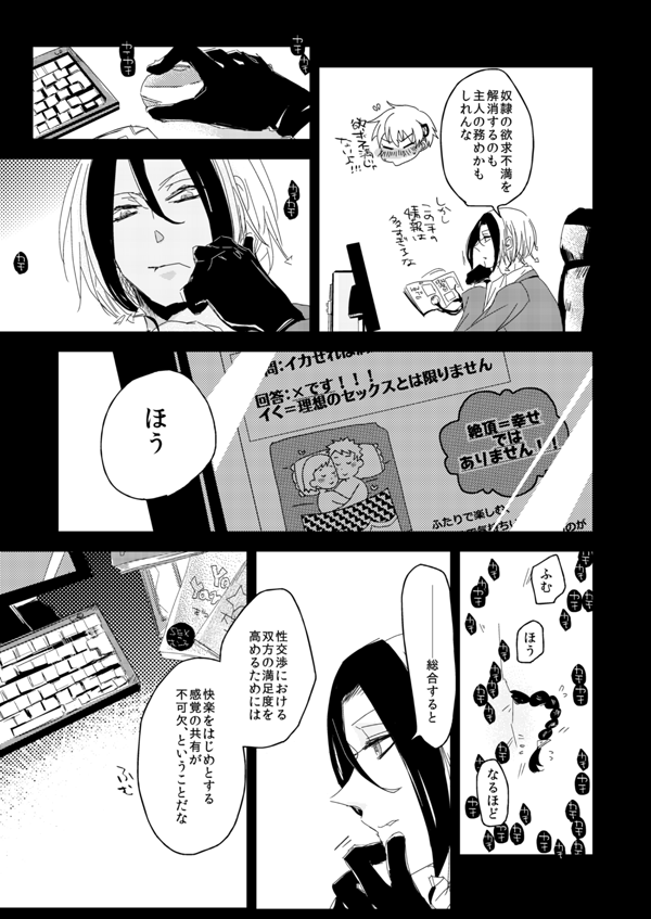 share page 11 full