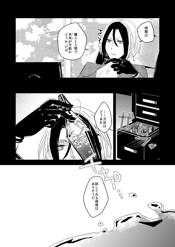 share page 12 full