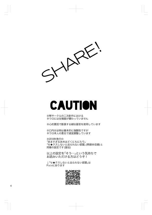 share page 2 full