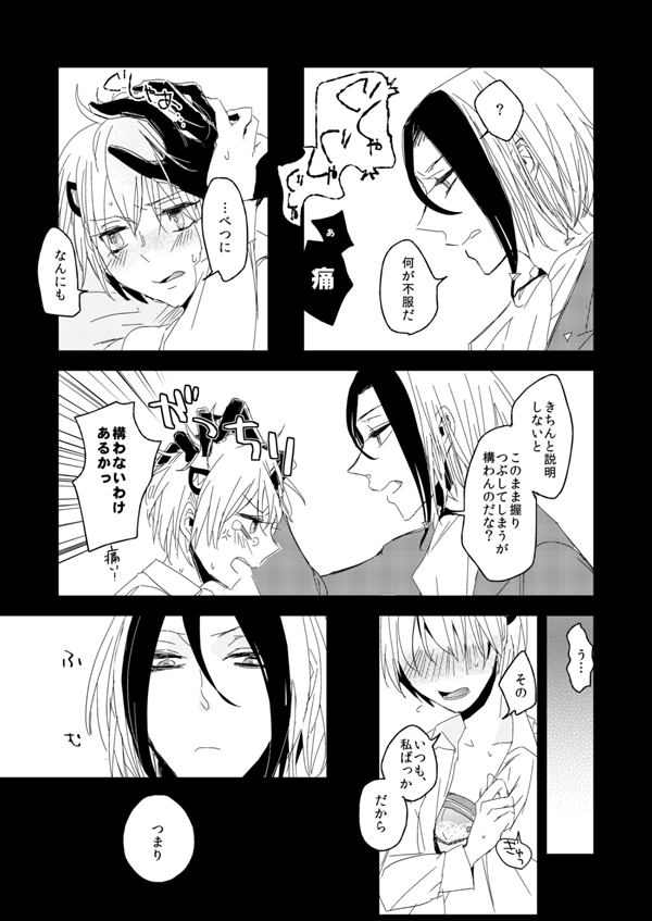 share page 7 full