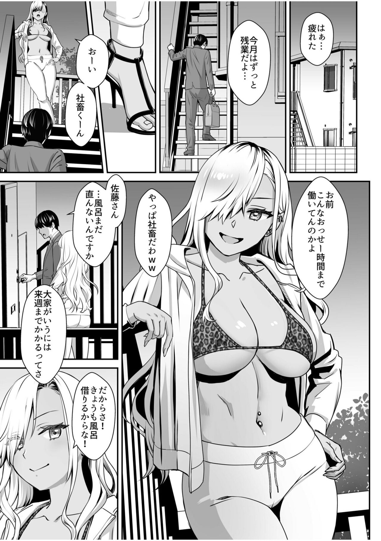 Tsuyoki na Moto Yan demo Ecchi wa Yowayowa!? ~"Ki, Kimochiyoku nanka ne-... zo"~ page 3 full