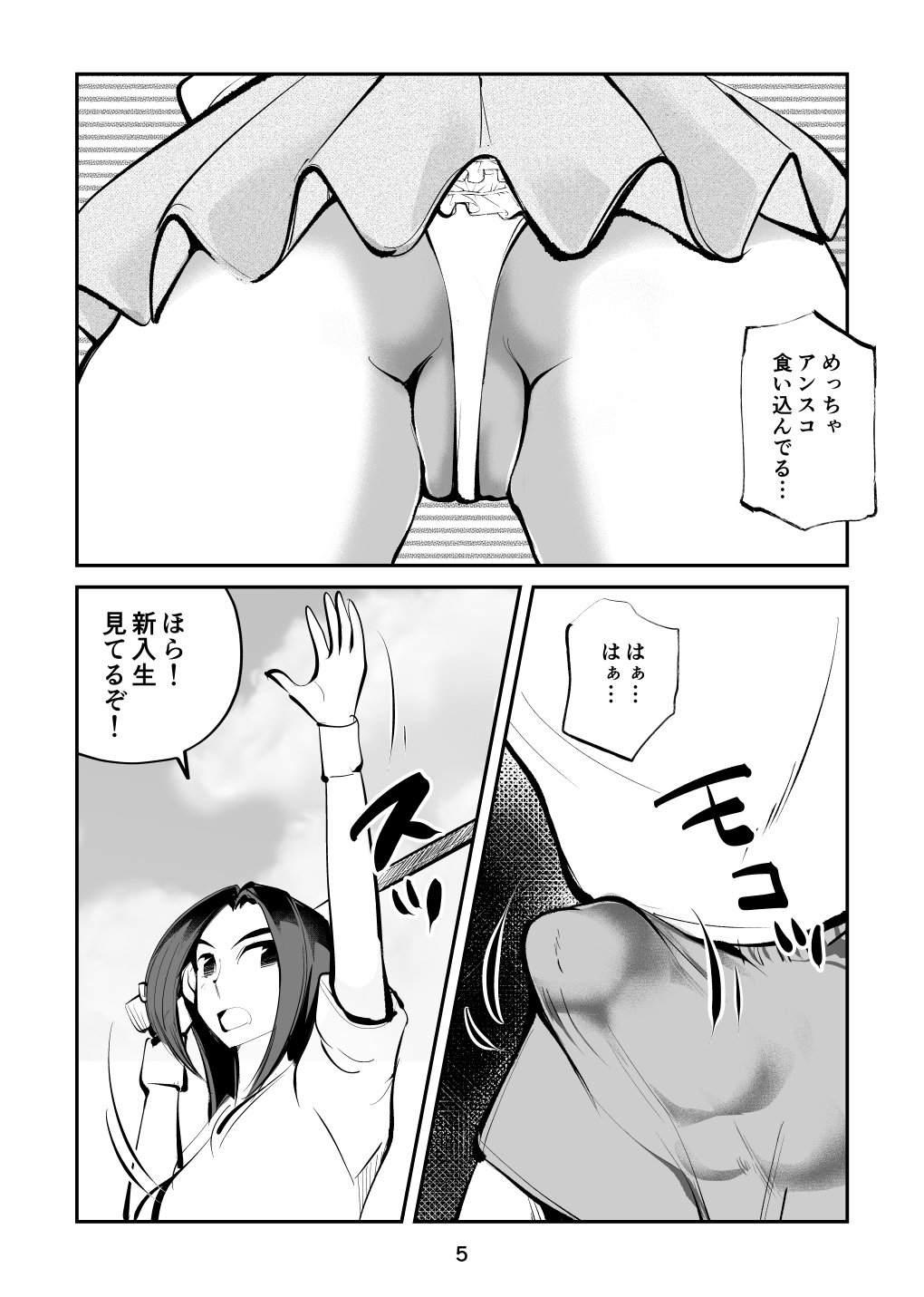 電マ6 page 5 full