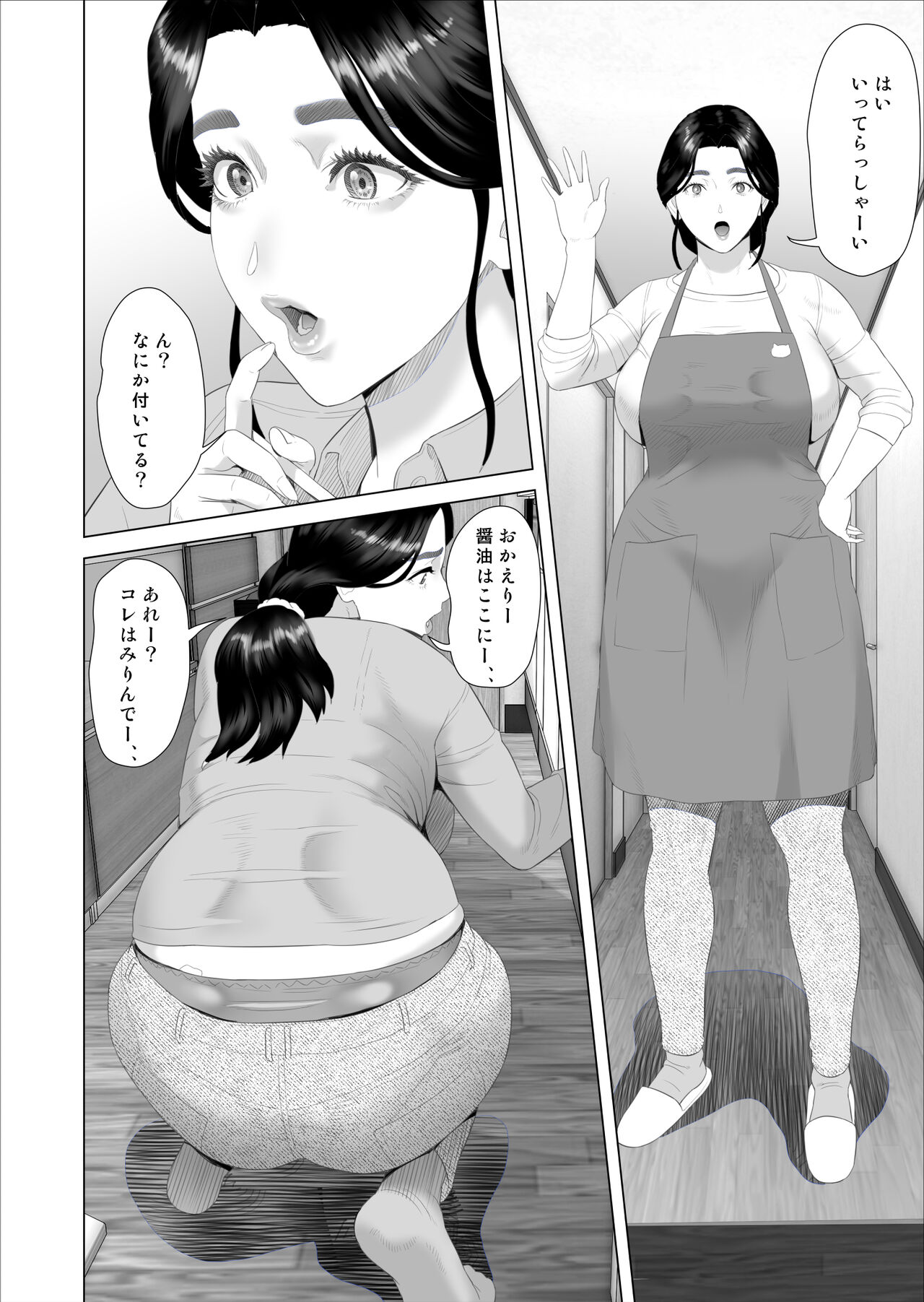 Boku Ga Okasanto Konna Koto Ni Natchau Hanashi Joshou 1 page 4 full