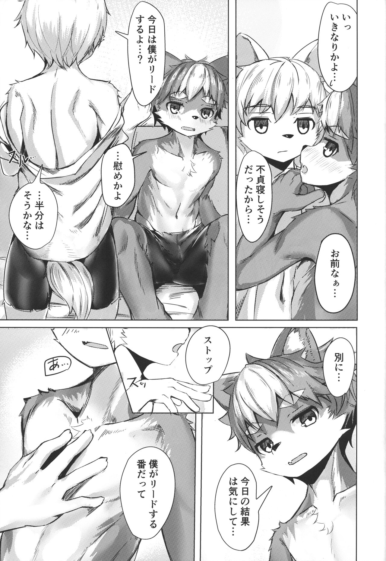 Tonari no Shibafu wa Aokute Ii! page 10 full
