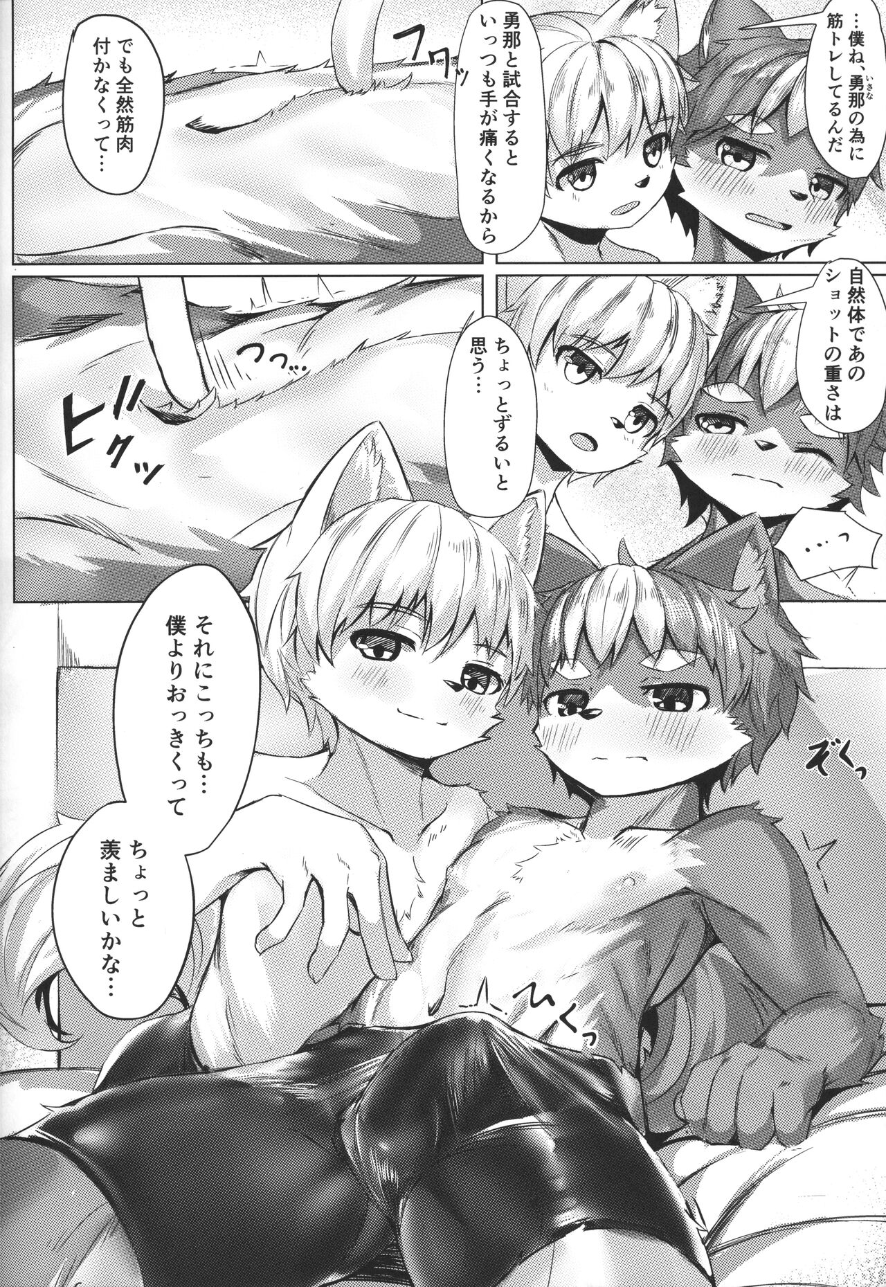 Tonari no Shibafu wa Aokute Ii! page 11 full