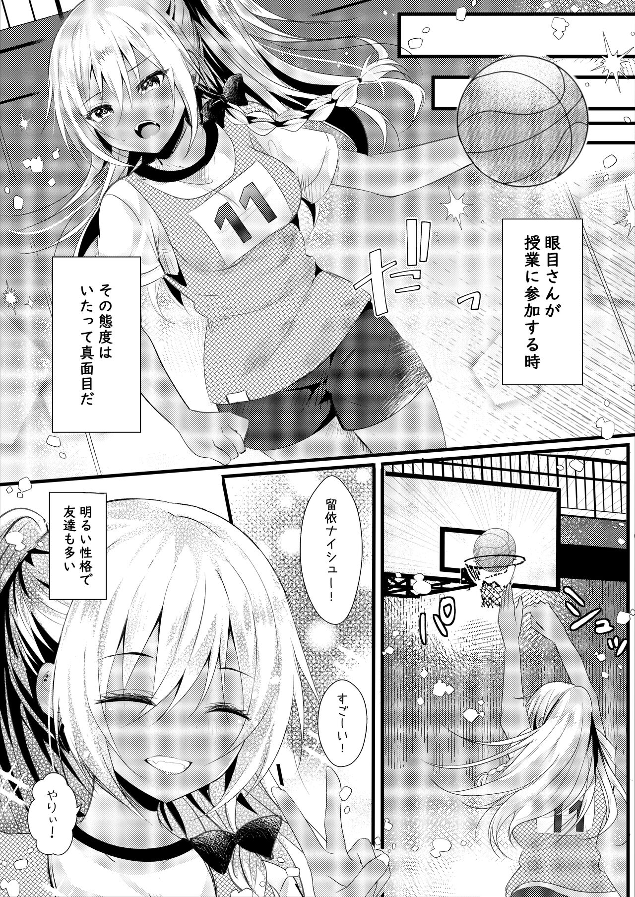 Sakka-san no Ii Tokoro wa Boku dake ga Shitte Iru page 11 full