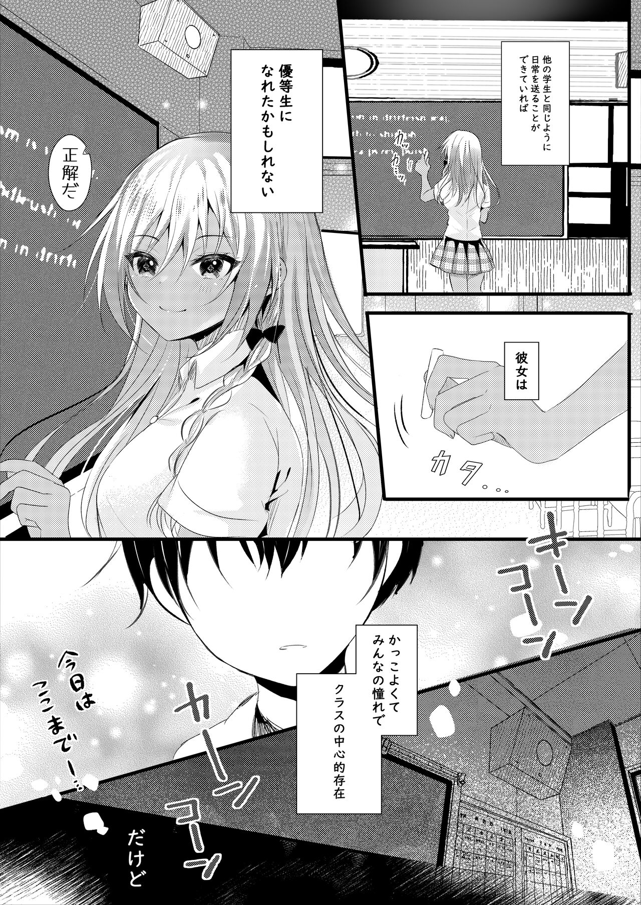 Sakka-san no Ii Tokoro wa Boku dake ga Shitte Iru page 12 full