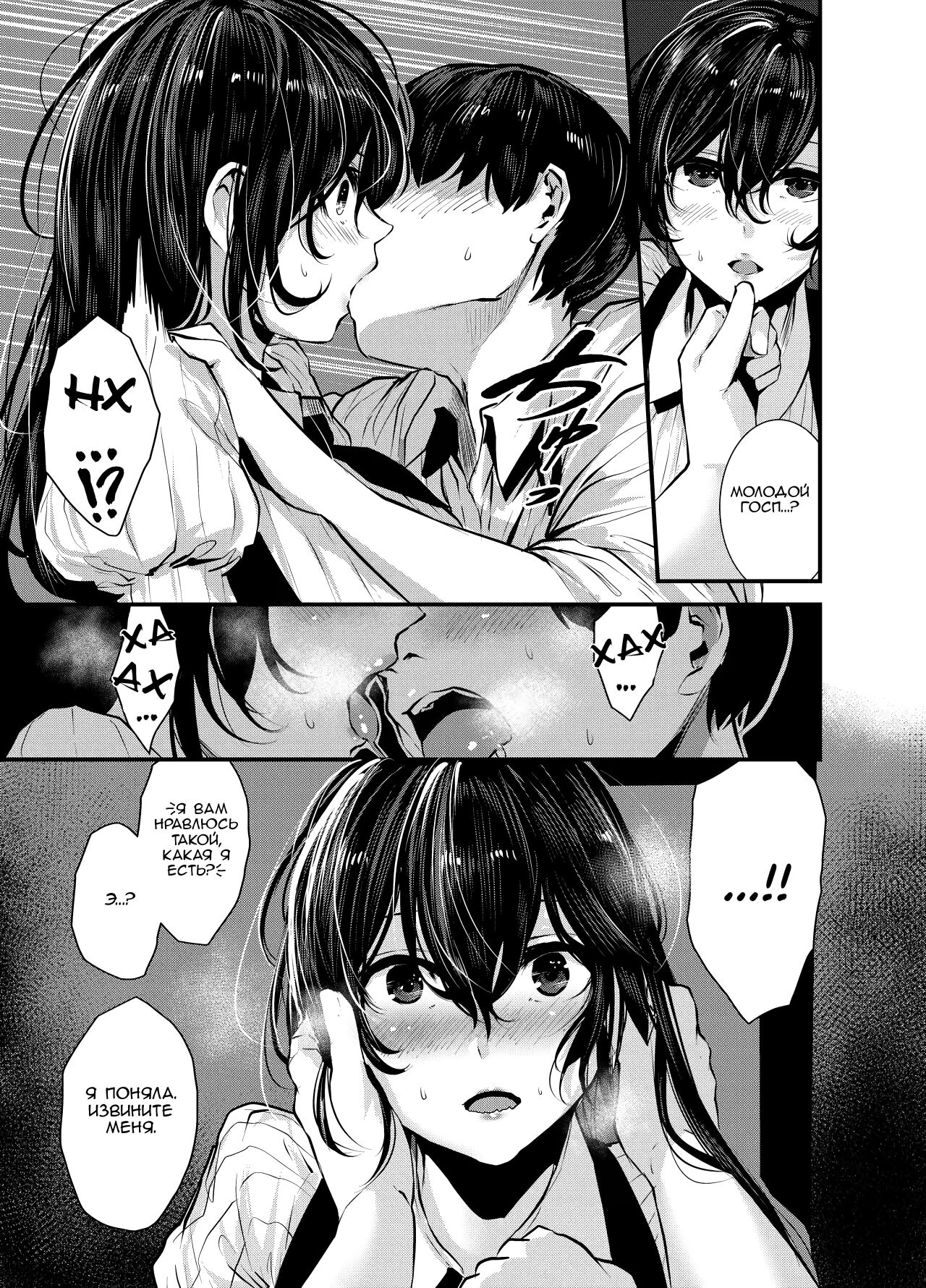 Maguro Maid to Mecha Shikotama Ecchi page 12 full