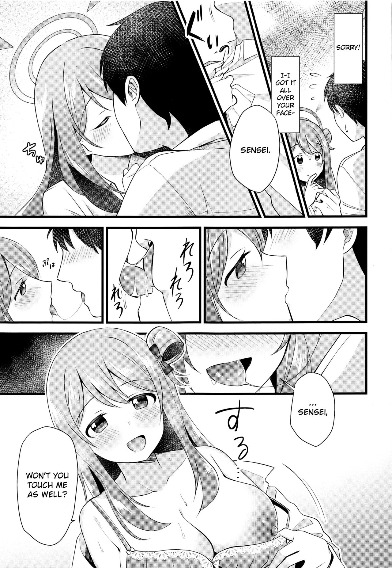 Naisho no Gohoubi | Secret Reward page 12 full