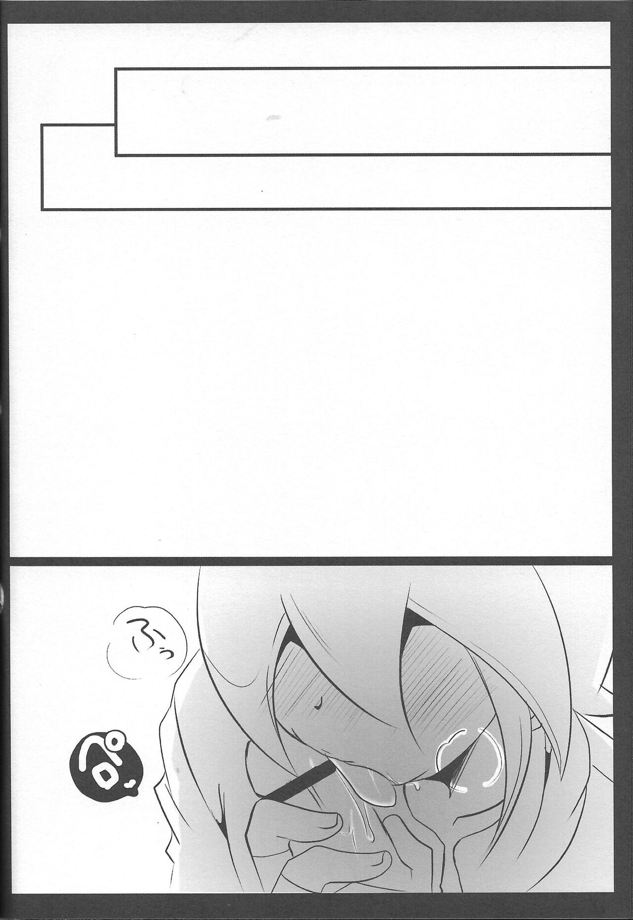Yuga-chan wa gamandekinai! page 11 full