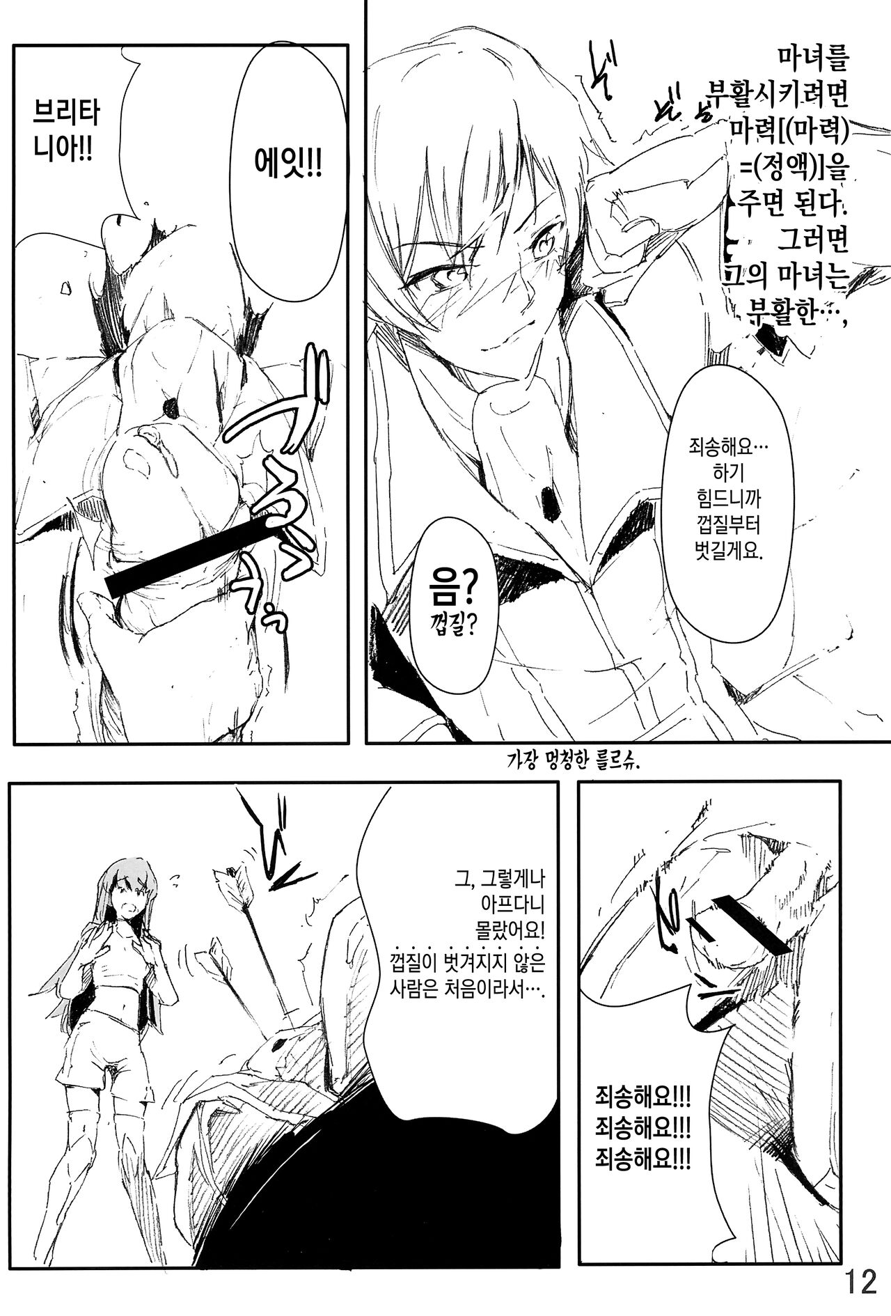 M page 11 full
