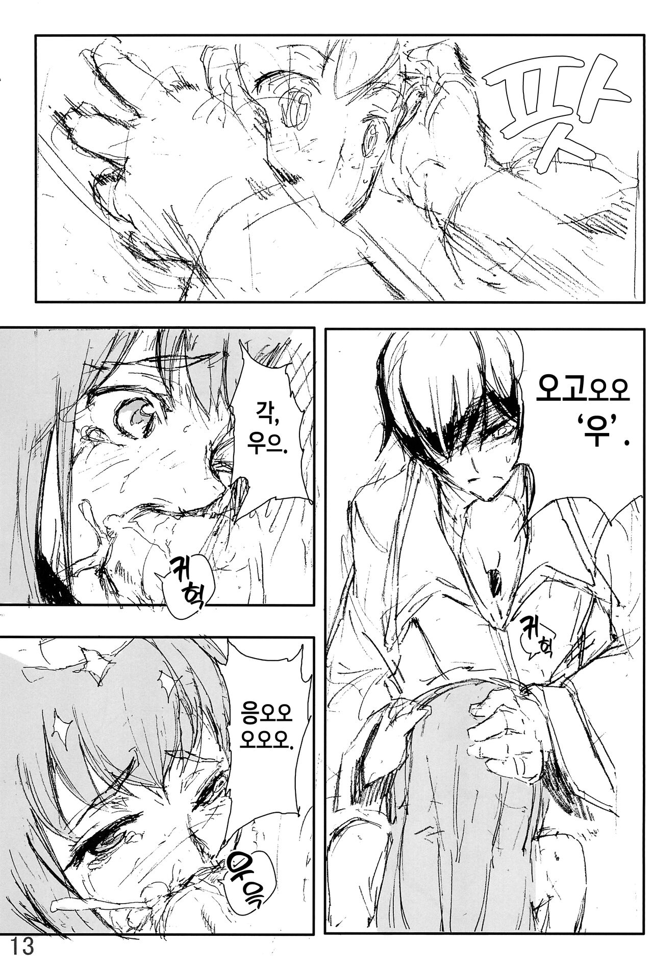 M page 12 full