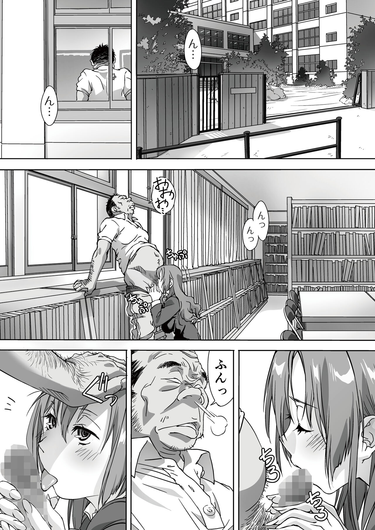 最後のサキュバス 見つけた★-わたしの精液TANK- page 3 full