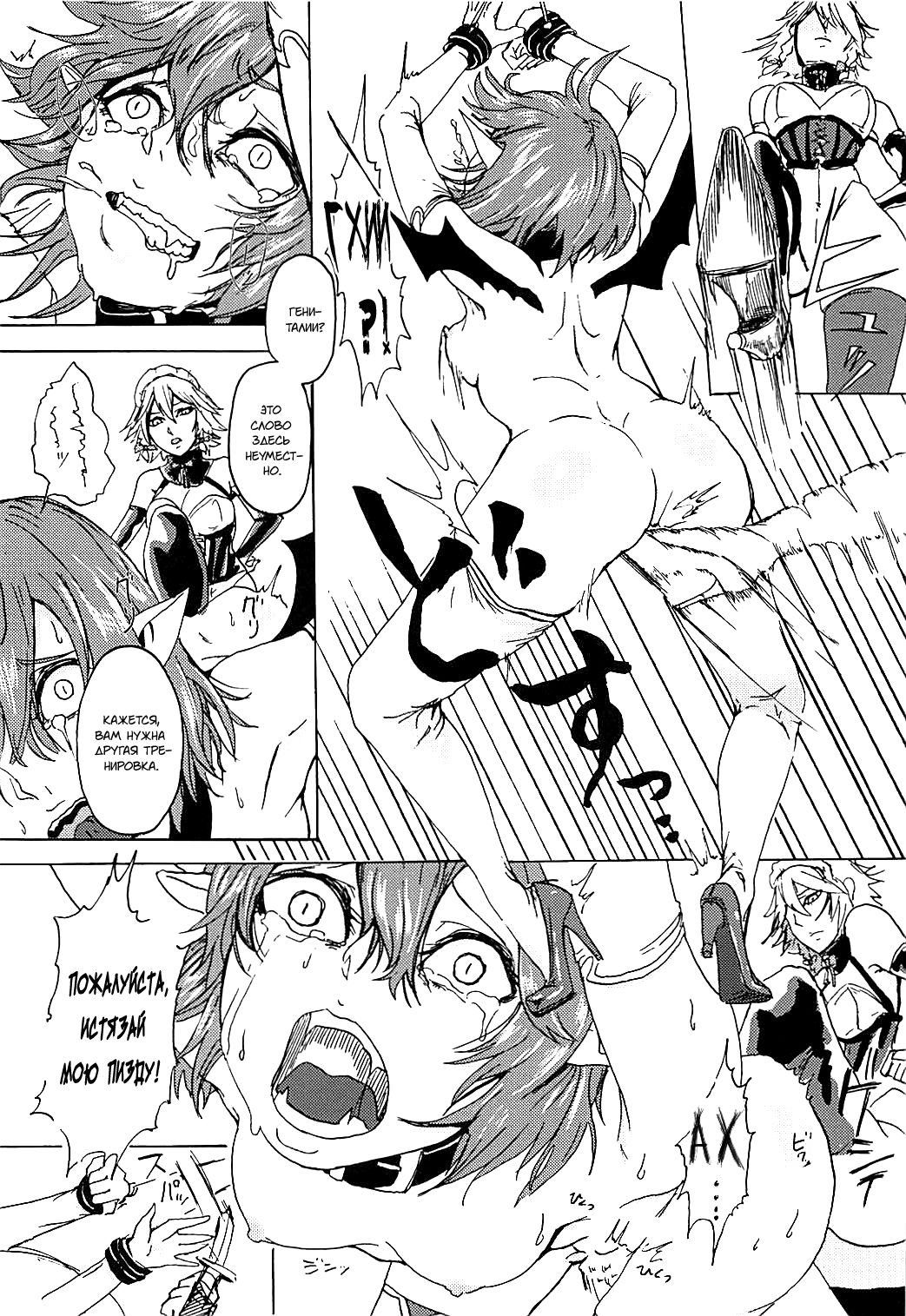 "Ojou-sama" tte Yobanaide! page 6 full