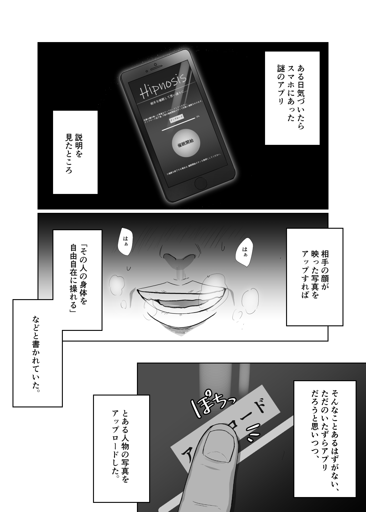 Tonari no ikemen kun page 2 full