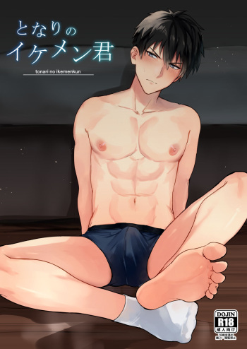 [mobneko (meron)] Tonari no ikemen kun cover