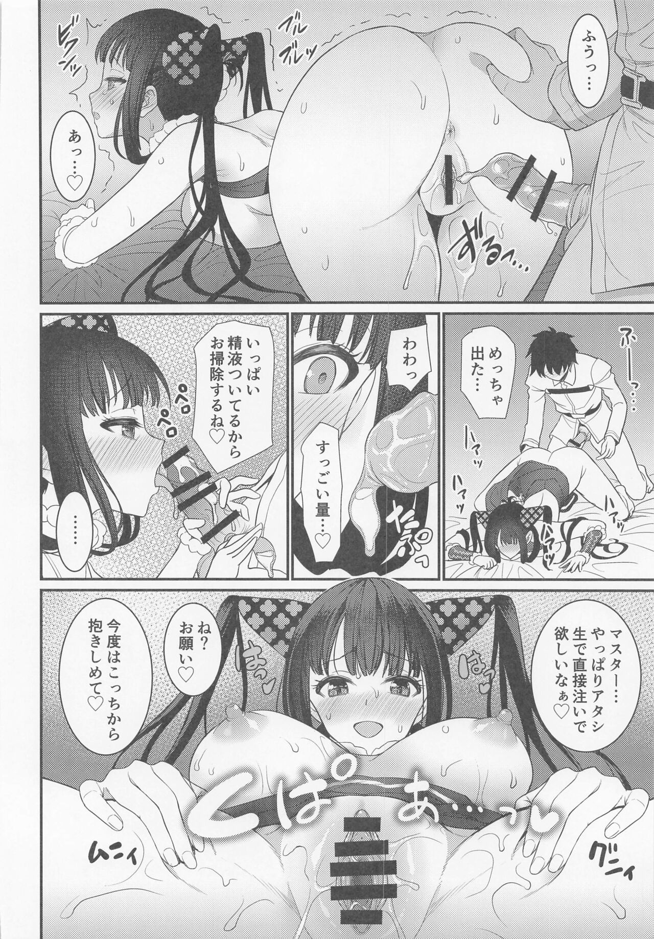 Rei no Heya de SEX Shita noni Derarenai Ken page 11 full