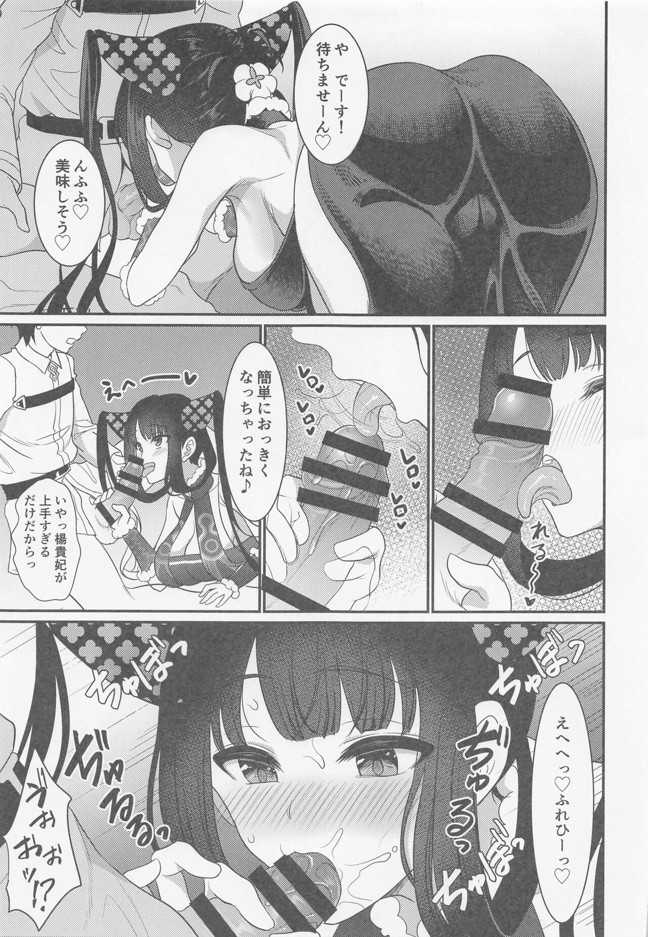Rei no Heya de SEX Shita noni Derarenai Ken page 4 full