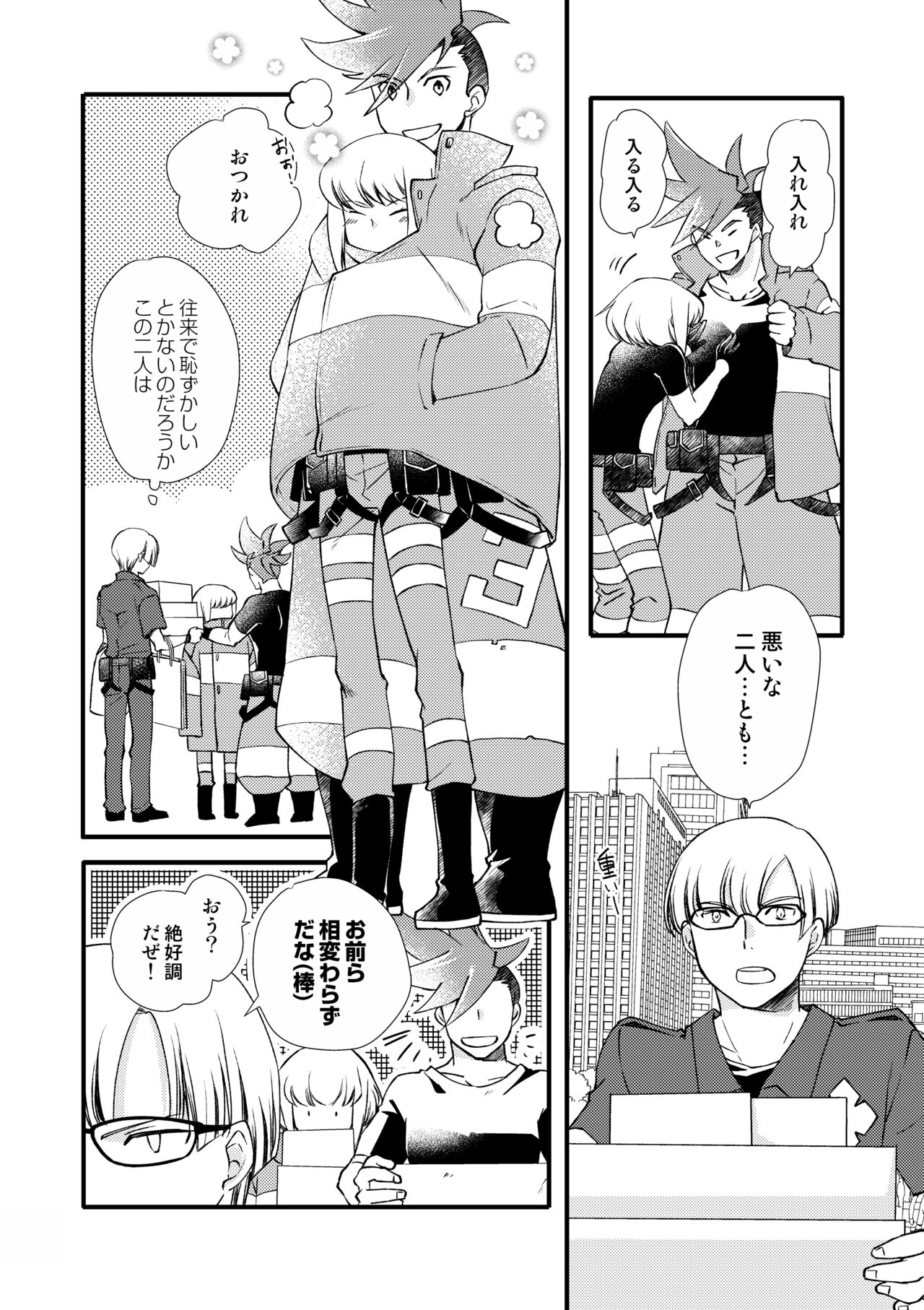 Sekai wa Onchi na Utagoe de page 5 full