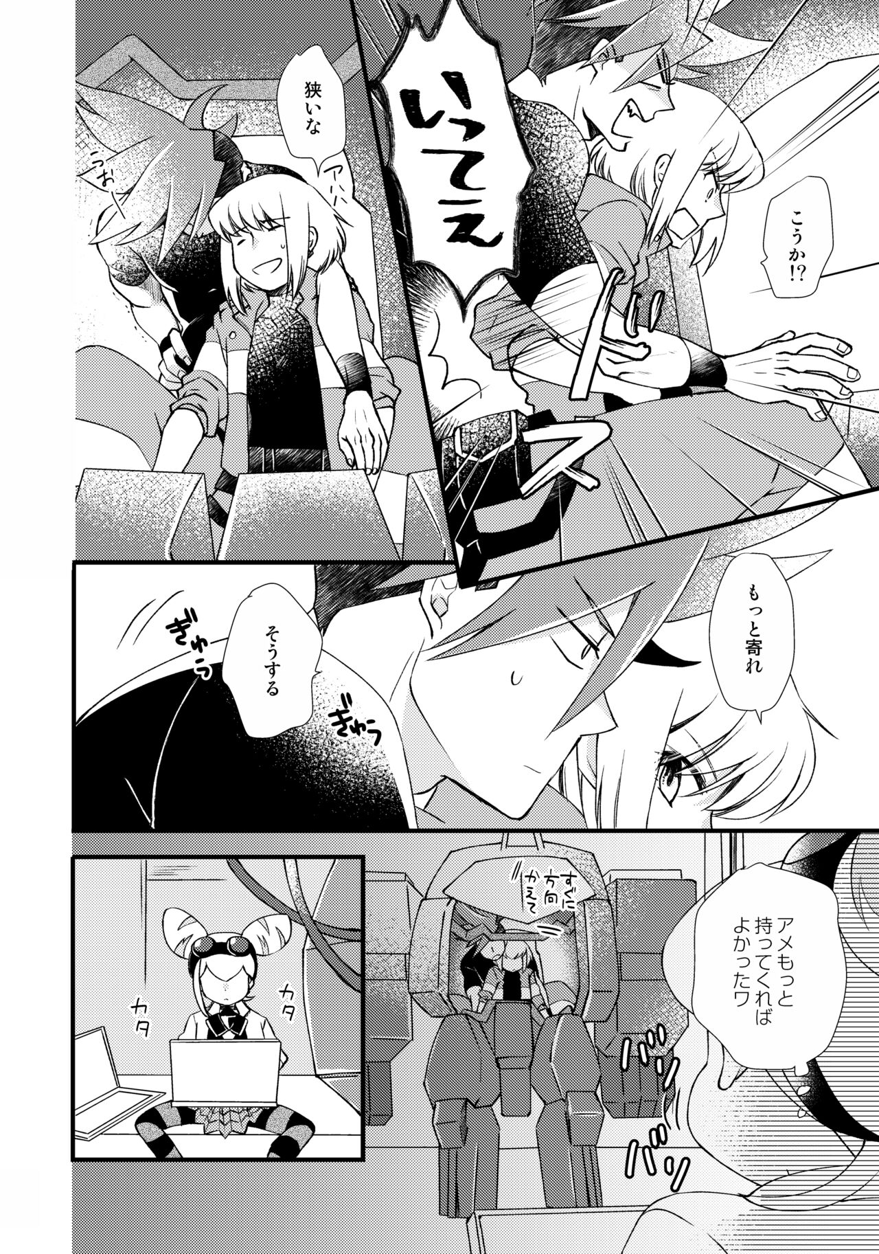 Sekai wa Onchi na Utagoe de page 7 full