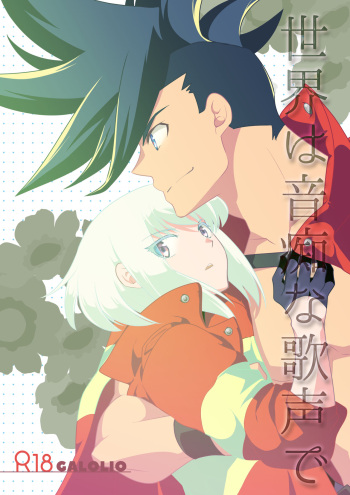 [Scalar (Nakagawa Isumi)] Sekai wa Onchi na Utagoe de (Promare) [Digital] cover