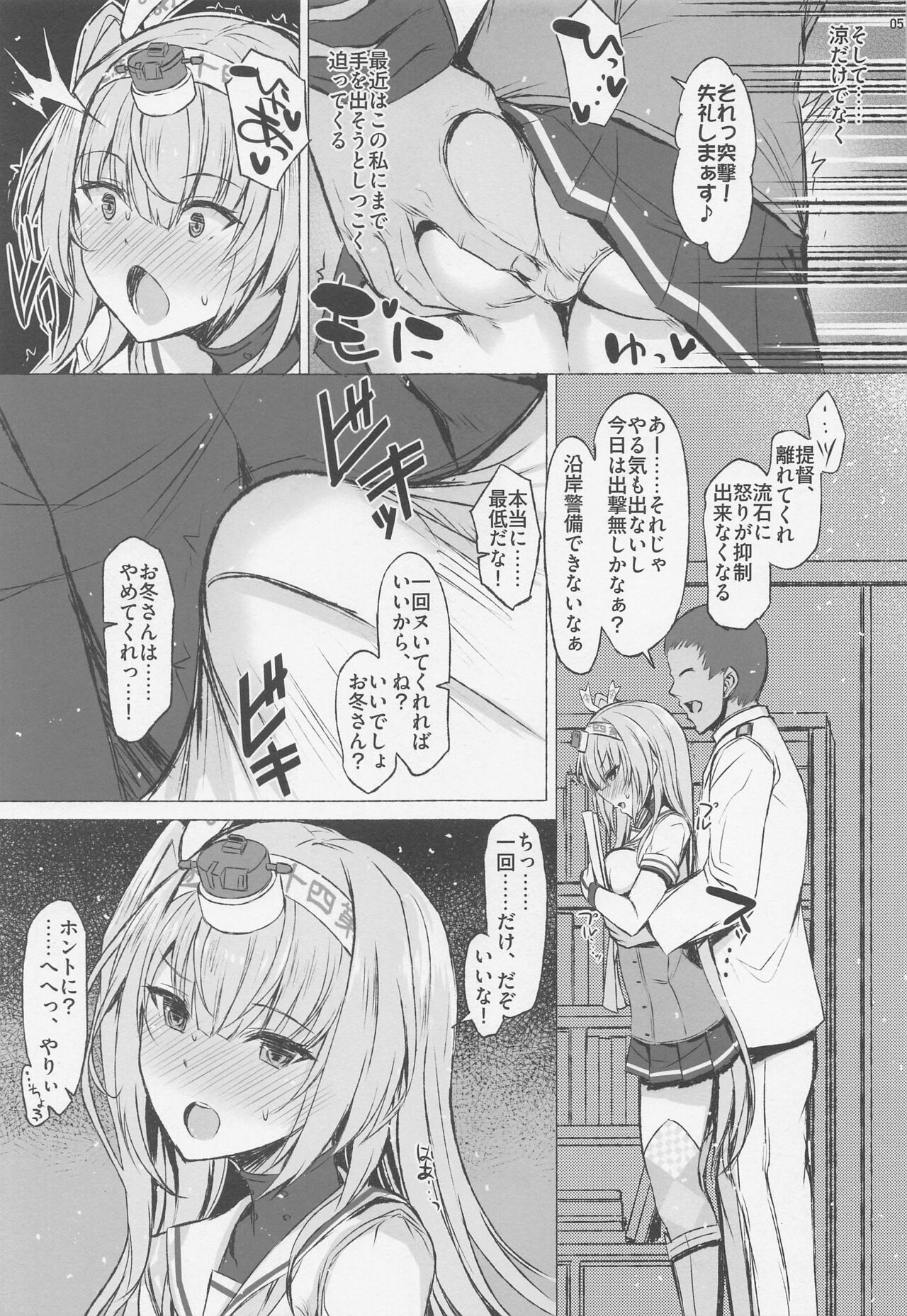 AIN'T NO WAY page 4 full